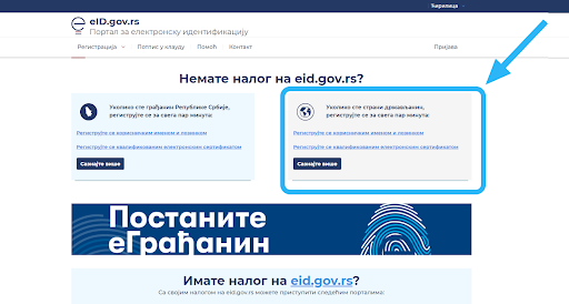 sef registracija elektronska identifikacija pasoš