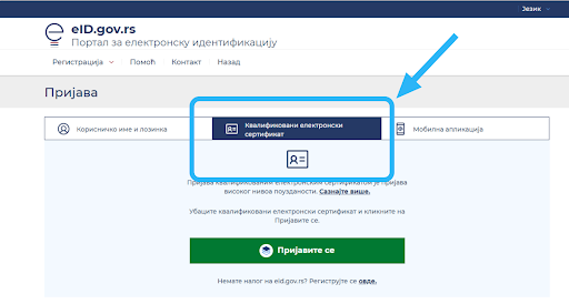 prijava na sistem e-faktura identifikacija 2 opciji